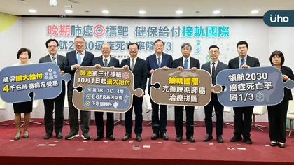 肺癌第三代EGFR標靶健保擴大給付 最大宗病人群體受惠