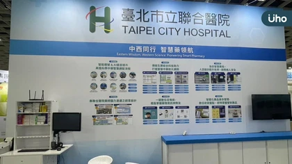 「2024台灣醫療科技展」傳統生藥結合科技助力 智慧調劑實現中西協作