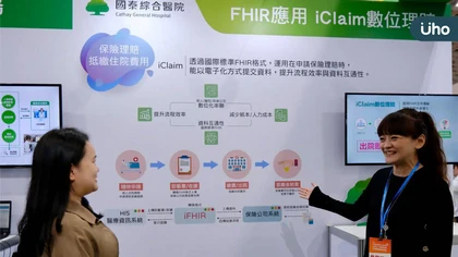 「智慧篩檢,語言早療綠燈暢行」、「iClaim理賠抵繳服務」國泰綜合醫院展現數位及智慧醫療服務 造福病人