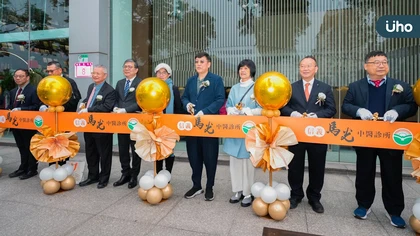 全台最美中醫診所進駐信義區!「信義馬光中醫診所」正式開幕