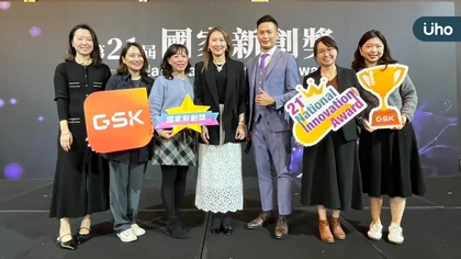 葛蘭素史克（GSK）藥廠台灣分公司以呼吸道融合病毒（RSV）疫苗榮獲國家新創獎肯定