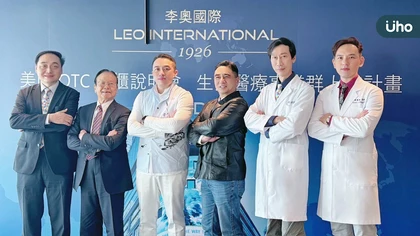 李奧國際整合亞洲生技醫療產業,引領高端醫療服務創新,邁向美國資本市場