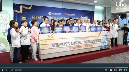 童綜合醫院智慧醫療再進階!獲HIMSS EMRAM第7階段認證,區域醫院首家通過