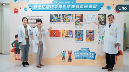 台灣兒童感染症醫學會攜手臺中榮總 共築兒童防疫網 結合醫療與藝術「秋冬防疫特攻隊」化身院內溫暖風景