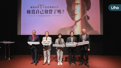 終結「忍一忍就過了」的迷思!專家呼籲女性重視自身健康,不再忽視疼痛 經痛、子宮內膜異位、更年期不是宿命,妳的健康值得更好選擇!