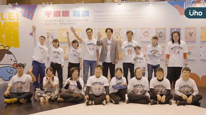 唐氏症基金會「321創造我們的世界」特展台北車站登場 響應世界唐氏症日 總統加入成為唐寶寶社會共融守護者