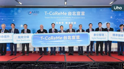 亞洲糖尿病國際會議發表T-CaReMe台北宣言:八年內八成患者達控制三高護腎目標