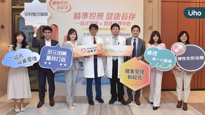 嘉義基督教醫院x台南市立安南醫院 聯合推動一站式多元減重中心 多科整合服務+合併治療,嘉惠雲嘉南地方民眾!