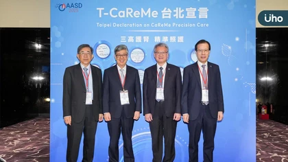 《T-CaReMe》三高護腎跨界聯手宣言,「健康台灣」接軌國際落實個人化照護