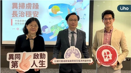 異位性皮膚炎母子8年來竟首次一覺到天亮? 生物製劑助病童穩定膚況 全台異膚巡迴衛教講座台北場圓滿落幕 中南部有望加開!