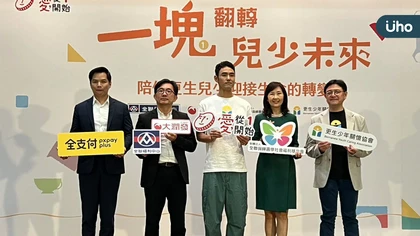 手沖一杯未來的夢想！阮經天陪逆境少年走出迷途 全聯零錢捐連三年創新高 一塊翻轉兒少未來