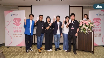 生泉生技發表孕媽專用益生菌 主打NBM01機能菌株與腸道防護