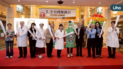 拒酒從我做起,健康一生守護 臺大醫院舉辦無酒日衛教宣導活動