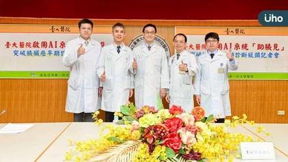 臺大醫院啟用AI 系統「助胰見」 突破胰臟癌早期診斷瓶頸
