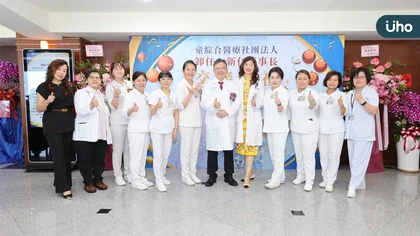 世代傳承! 童綜合醫療社團法人新、卸任董事長交接