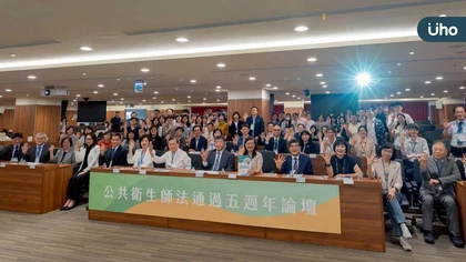 強化公衛體系 論壇籲中央推動公職公衛師制度