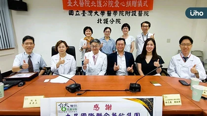 臺大醫院北護分院接受公益捐贈眼科【裂隙燈】設備儀式