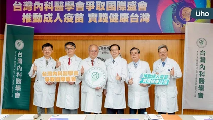 台灣內科醫學會爭取國際性醫療學術盛會 推動成人疫苗實踐健康台灣