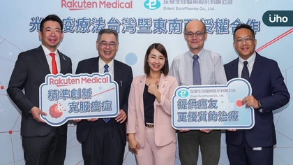 樂天醫藥攜手友華集團推進以Alluminox™平台為基礎的光免疫療法 擴張亞洲頭頸癌治療市場