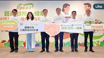 7-ELEVEN攜手300家診所打造全台血壓監測網絡 千禧健康基金會推動超商診所合作新模式 社區健康照護再升級