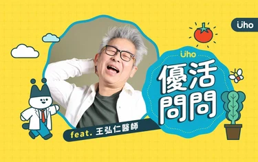 《優活問問》攝護腺肥大要就醫嗎?醫揭症狀與治療:出現血尿千萬別拖