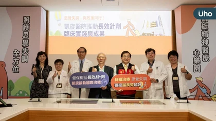 AI機器人陪診新突破！長效針劑控制思覺失調症，凱旋醫院創新療法助病友重生穩定人生