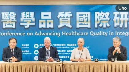 國泰醫院舉辦整合醫學國際研討會!丹麥荷蘭台灣專家齊聚,迎戰高齡化挑戰推動全人照護新模式