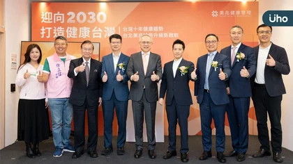 美兆健檢38年品牌升級台北開幕，發表300萬筆亞洲最大健檢數據分析，提出2030預防醫學健康行動藍圖戰略