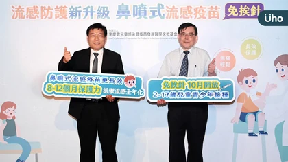 今年A流恐「雙株夾擊」！當心開學季流感群聚風險升溫 流感常態化 鼻噴式流感疫苗「無痛」免挨針成「長效」新武器