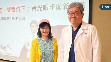 內引外流、雙管齊下 微創與傳統手術的结合成為青光眼手術新選擇