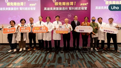 生活與治療雙贏!高雄長庚打造免住院腎科經皮植管新模式 從水腫如米其林到自在上下班!腹膜透析助他擁抱正常生活