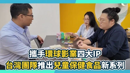 攜手環球影業四大IP 台灣團隊推出兒童保健食品新系列