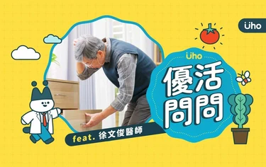 《優活問問》失智症新藥誰能用？花百萬治療值得嗎？醫建議先想1件事