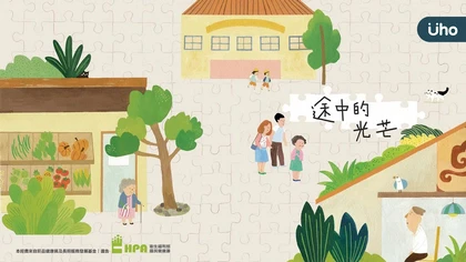 失智友善繪本 呼籲社會共同關懷