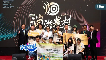 臺灣農村的洄游實踐 邁向15屆展現成果