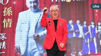 健康壯世代健康熱情唱出來!《2025文平嫂重陽敬老感恩 孫情演唱會》全台最溫暖孝親行動11月8、9日台中開唱