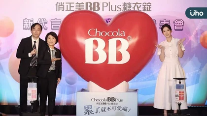 Chocola BB Plus推出全新廣告 金馬女星方志友任品牌代言人
