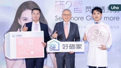 「硒2皙」進軍消費市場 醫師:吃的保養更能由內而外全方位防護