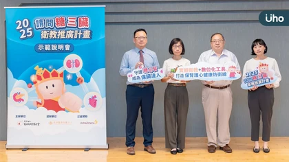 台灣糖友突破250萬！「請問糖三臟2.0」數位衛教破解共病威脅