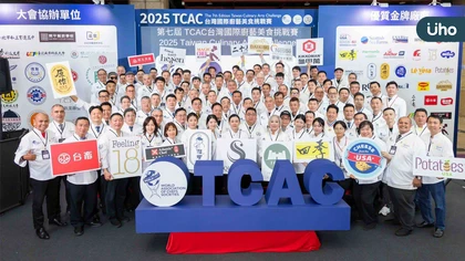 世界看見台灣廚藝！《2025 TCAC台灣國際廚藝美食挑戰賽》盛況空前