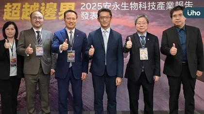 2025安永超越邊界生物科技報告:AI、併購、數據 驅動產業新格局