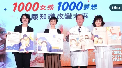 中醫大附醫攜手世展會 守護女孩權益 啟動「1000女孩 1000夢想-健康知識改變未來」跨國計畫