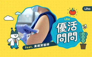 《優活問問》流感VS感冒差在哪？疫苗怎麼挑？醫：怕打針「選這種」