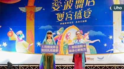 《雙宮盛宴 愛波舞后》邀乳癌病友一起飆舞 台灣癌症基金會強調心理照護及運動的重要 同儕支持對抗乳癌憂鬱