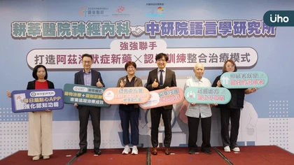 阿茲海默症在院治療還能同時玩遊戲健腦？！耕莘醫院打造「藥物治療＋遊戲化認知訓練」整合治療模式