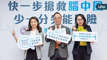 延誤1分鐘,就損失190萬腦細胞!台灣僅1成中風患者把握黃金4.5小時