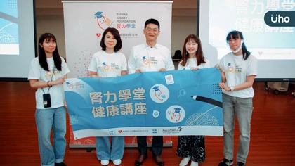 腎臟病防治基金會走入校園 用遊戲與口訣教孩子守護腎臟健康
