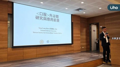 是「智商稅」還是「醫學新篇章」？台大學者揭密口服外泌體最新應用前景