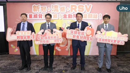 “RSV認知月” 秋冬社區呼吸道傳染病三重威脅拉警報 醫急籲：左流右新 RSV要加+1