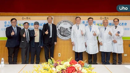 臺大醫院以元宇宙技術開創精準醫療新紀元 攜手臺灣醫學會共同迎接2025臺灣醫學週